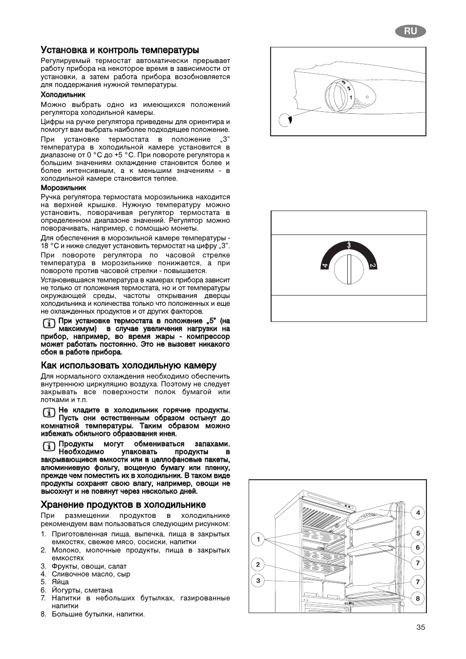 Инструкция по эксплуатации холодильной камере. Холодильник Zanussi ACLASS индикаторы. Холодильник Занусси ACLASS инструкция. Холодильник Занусси панель управления. Холодильник Zanussi инструкция по эксплуатации регулировка температуры.