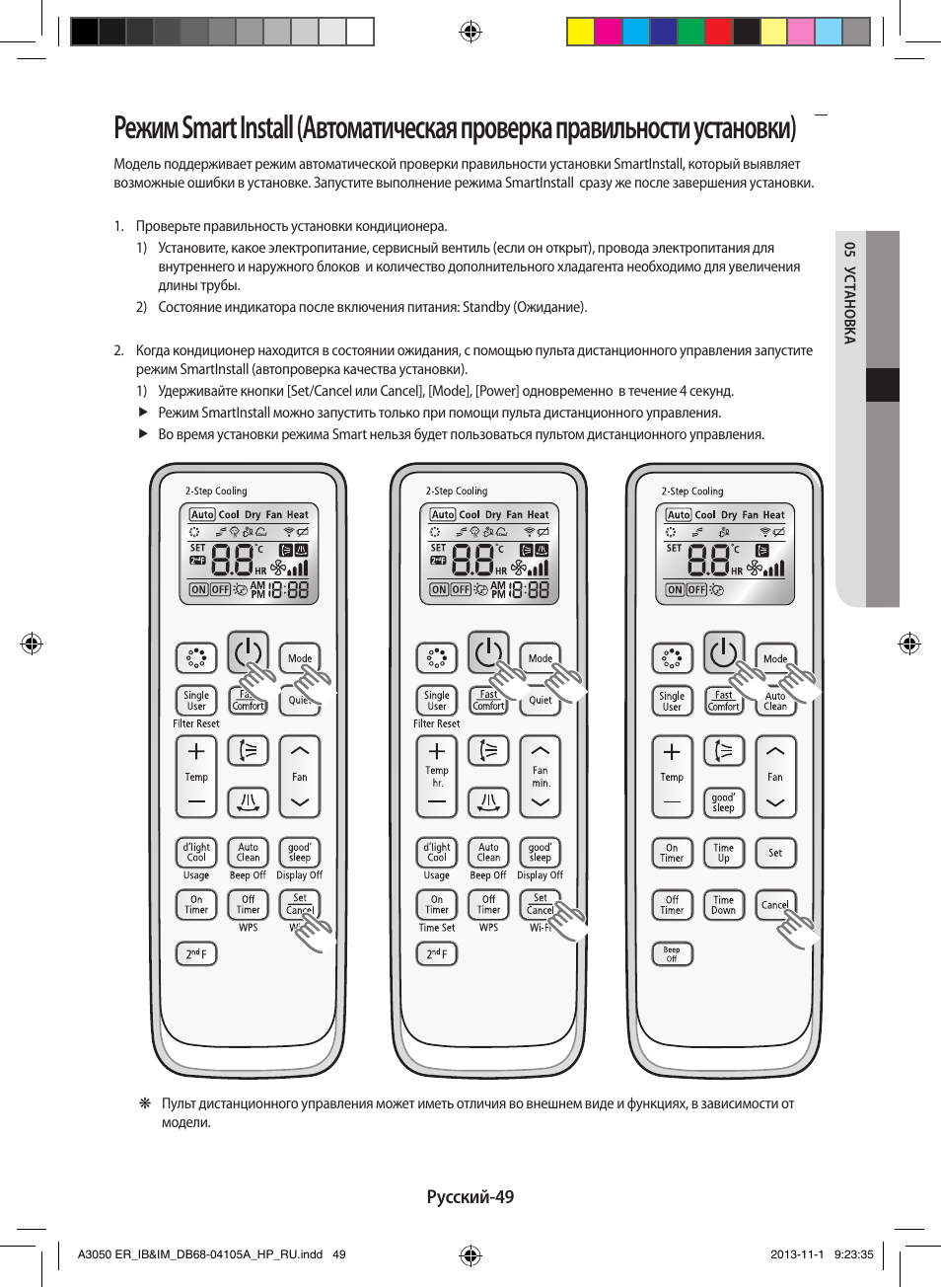 Обозначения на пульте кондиционера самсунг. 2 Step Cooling Samsung пульт. Кондиционер инструкция к пульту Samsung 2-Step Cooling. Пульт для сплит системы самсунг 2-Step Cooling. Кондиционер самсунг 2 Step Cooling пульт управления.