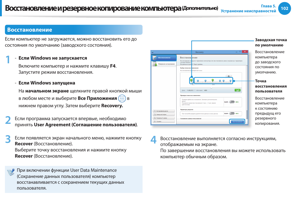 Системы резервного копирования. Программы для резервного копирования. Резервное копирование и восстановление. Резервное копирование компьютера. Установка системы резервного копирования.