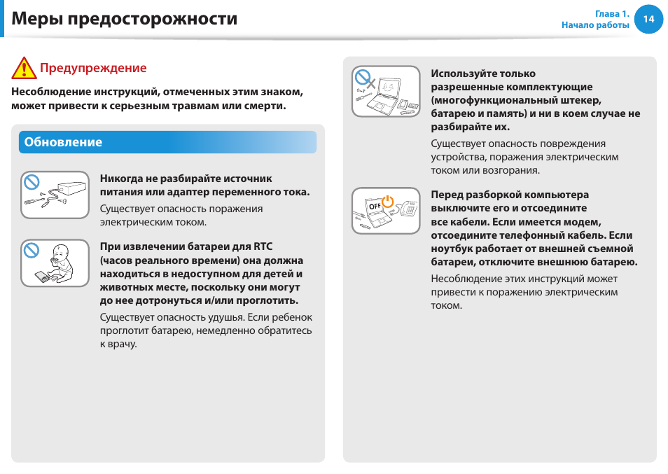 Инструкции c. Инструкция по эксплуатации компьютера. Обновление инструкции. Инструкция update.. Обновление инструкции символ.