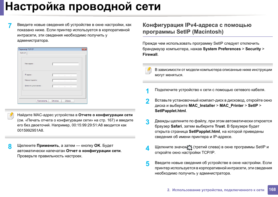 Настроить проводной интернет на Mac os. Отчёт конфигурации МФУ что это. Как настроить окно программы матч кат. Как настроить хуавейчтоб сверху выкатывалось окно с настройками.