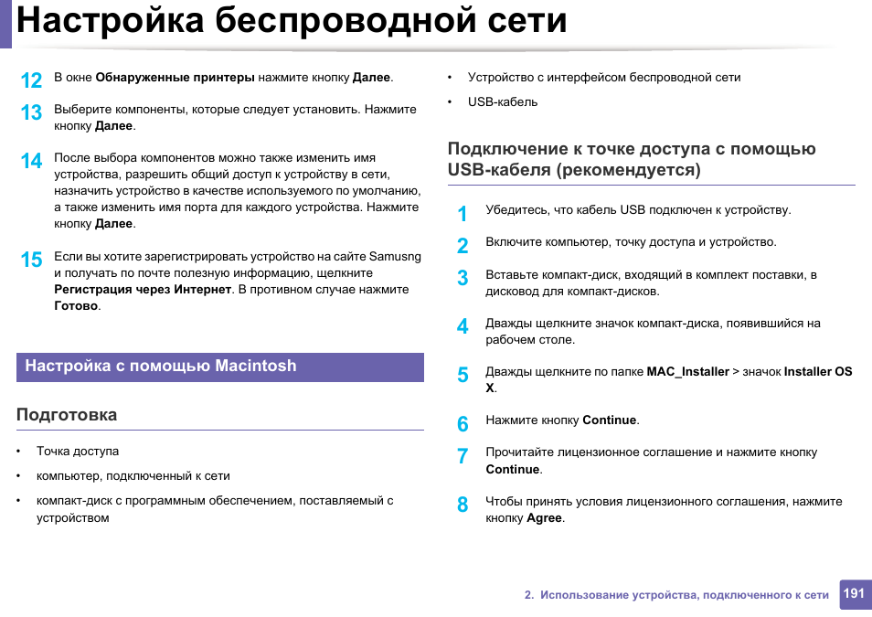 Сети инструкция. Настройка беспроводной сети. Параметры беспроводной сети. Инструкция управления беспроводной сетью. Тестовая страницы самсунг CLX-3300.