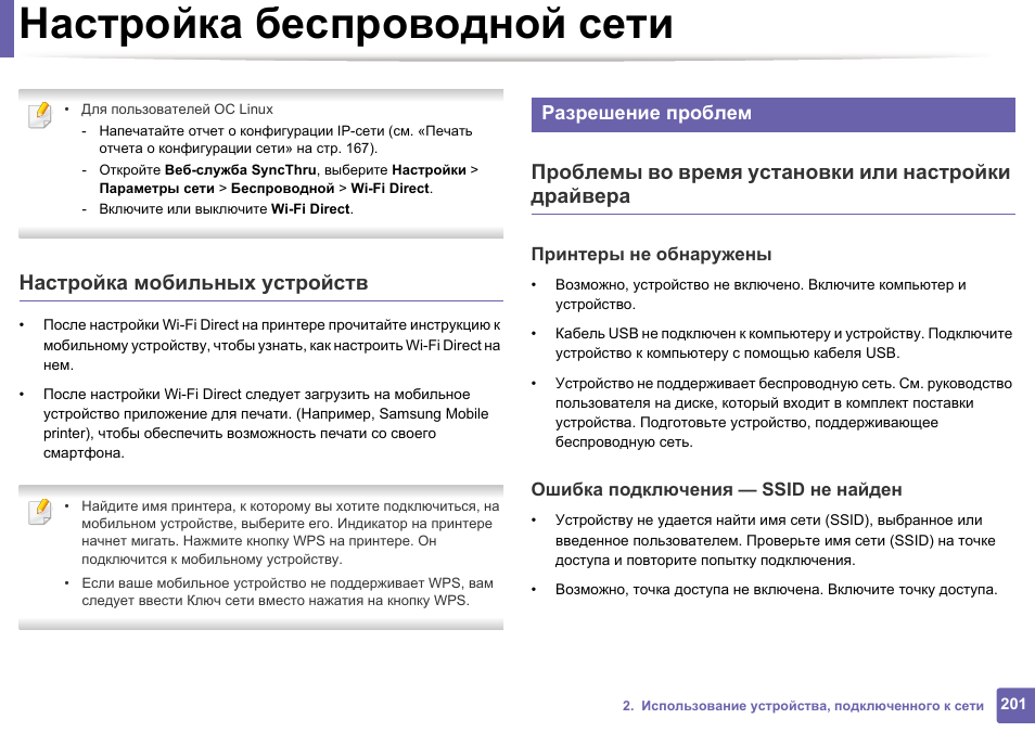 На вашем устройстве проблема. Характеристики мобильных устройств. Параметры мобильного ус. 8 Характеристик для мобильных устройств. Таблица сверки параметров беспроводных наушников.