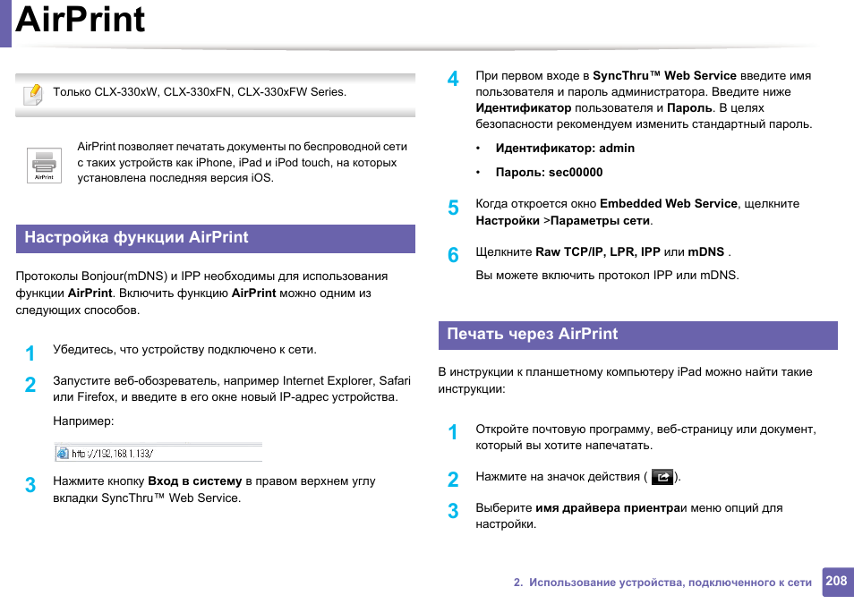 Самсунг clx 3305 установите блок изображения