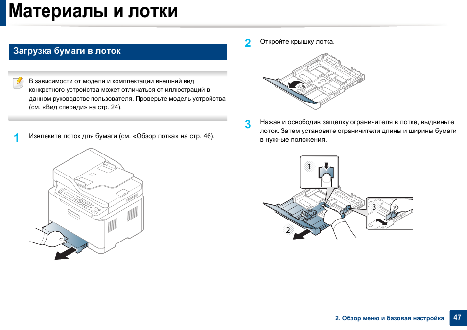 Установите блок изображения samsung clx 3305