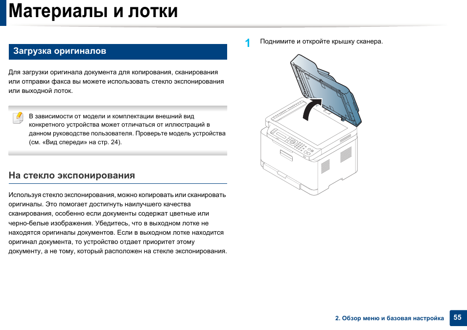 Установите блок изображения samsung clx 3305