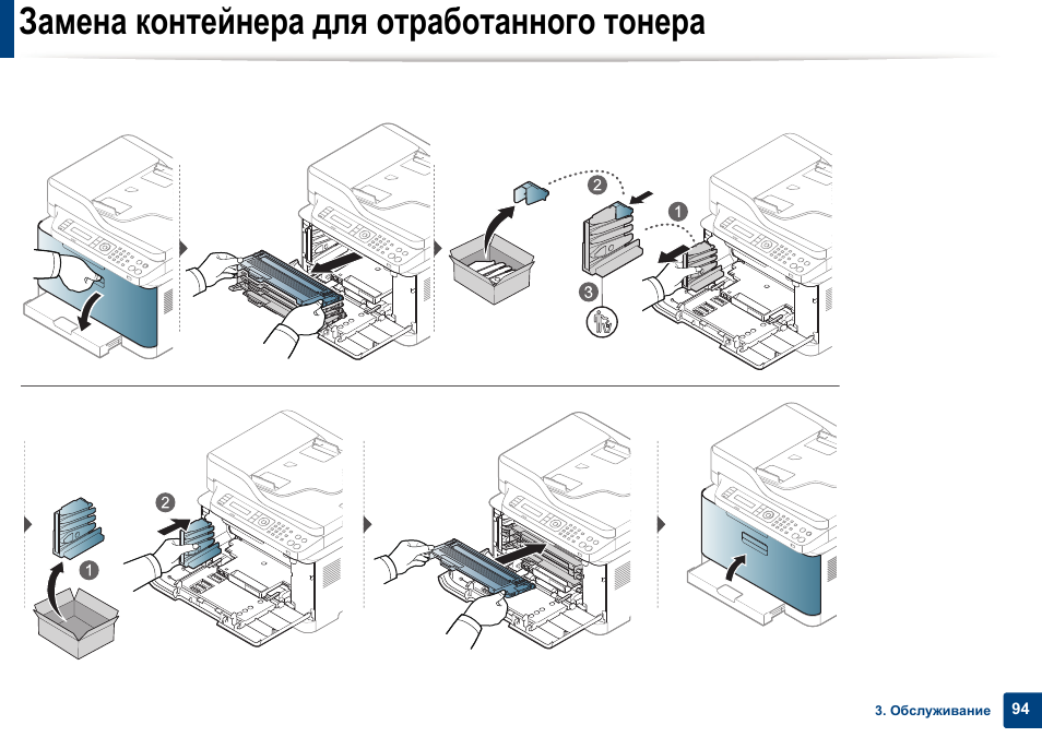 Самсунг clx 3305 установите блок изображения