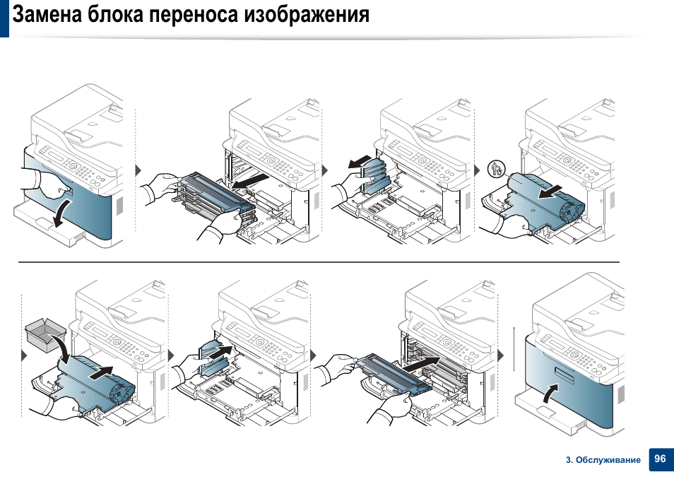 Самсунг clx 3305 установите блок изображения