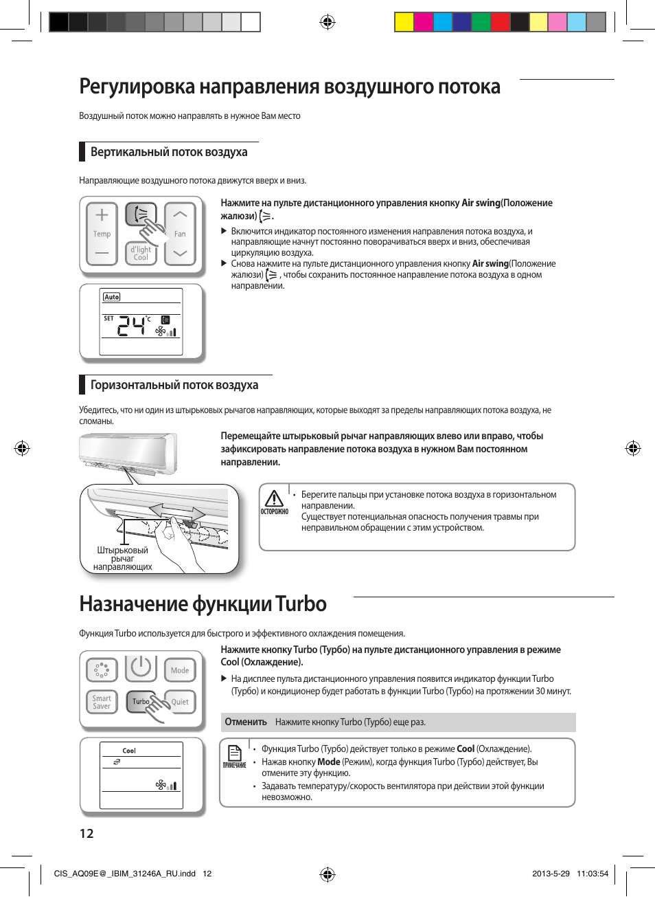 Кондиционер самсунг инструкция к пульту на русском. Aq12ugfn Samsung. Кондиционер Samsung aq12ugfn. Сплит система самсунг инструкция. Сплит система самсунг 12 инструкция.