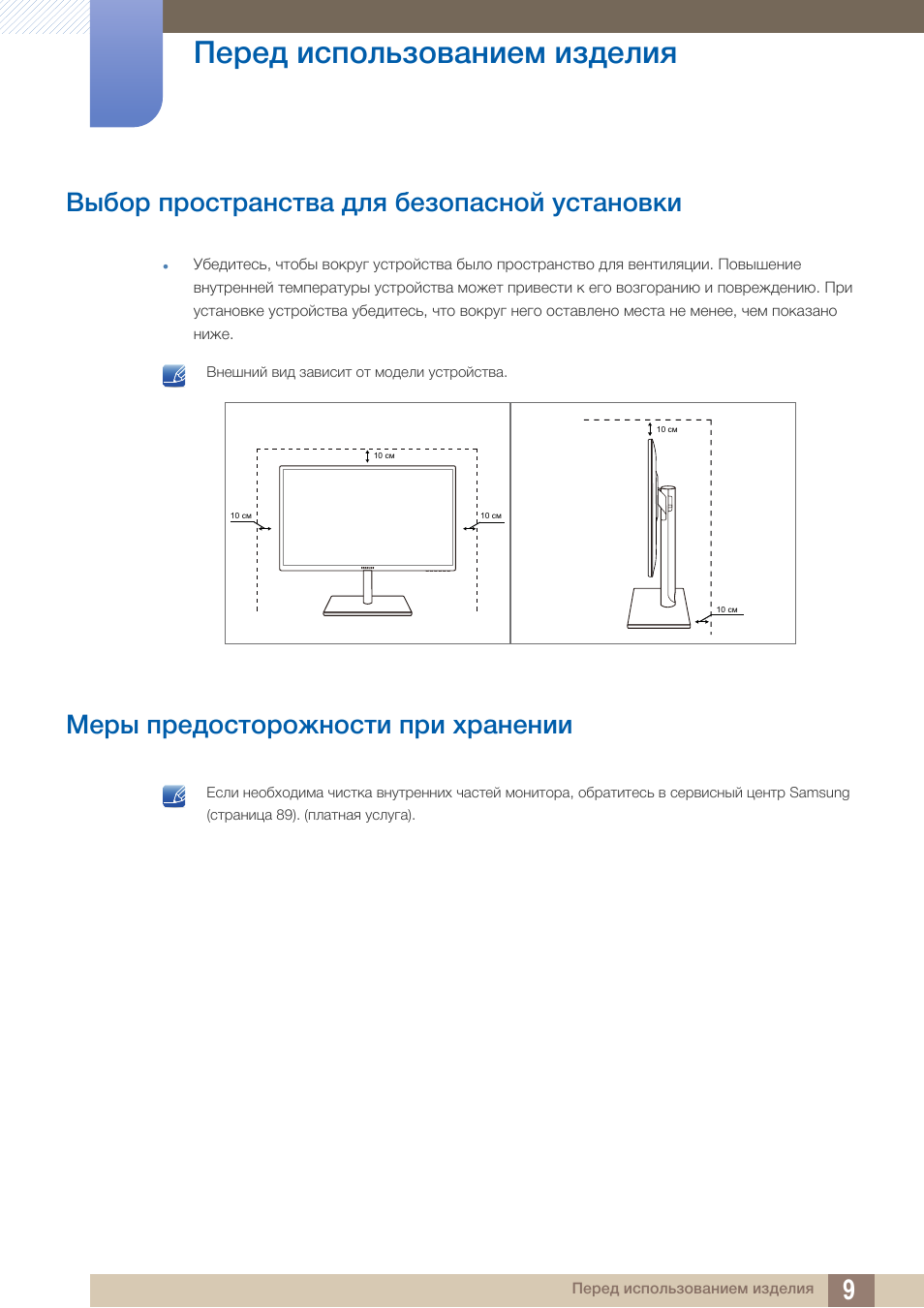 Инструкция экрана