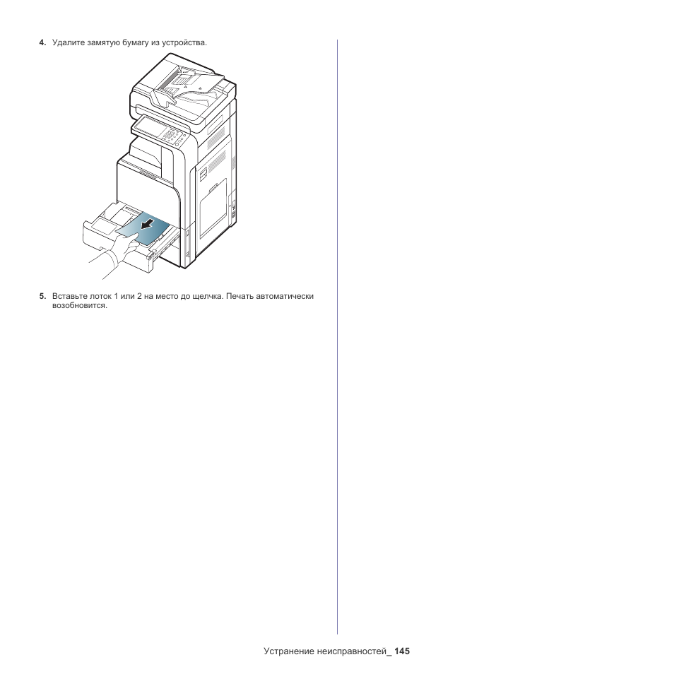 Samsung multixpress 8123 блок переноса изображения