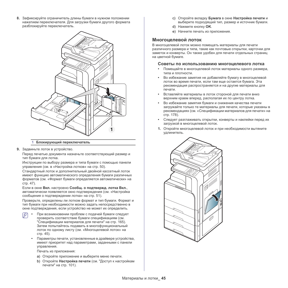 Блок переноса изображения samsung scx 8128