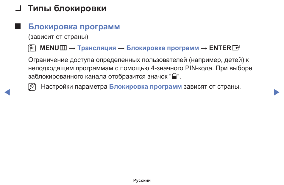 Заблокированные программы. Виды блокировок. Программная блокировка. Программы блокировщики. Программы блокировки термин.