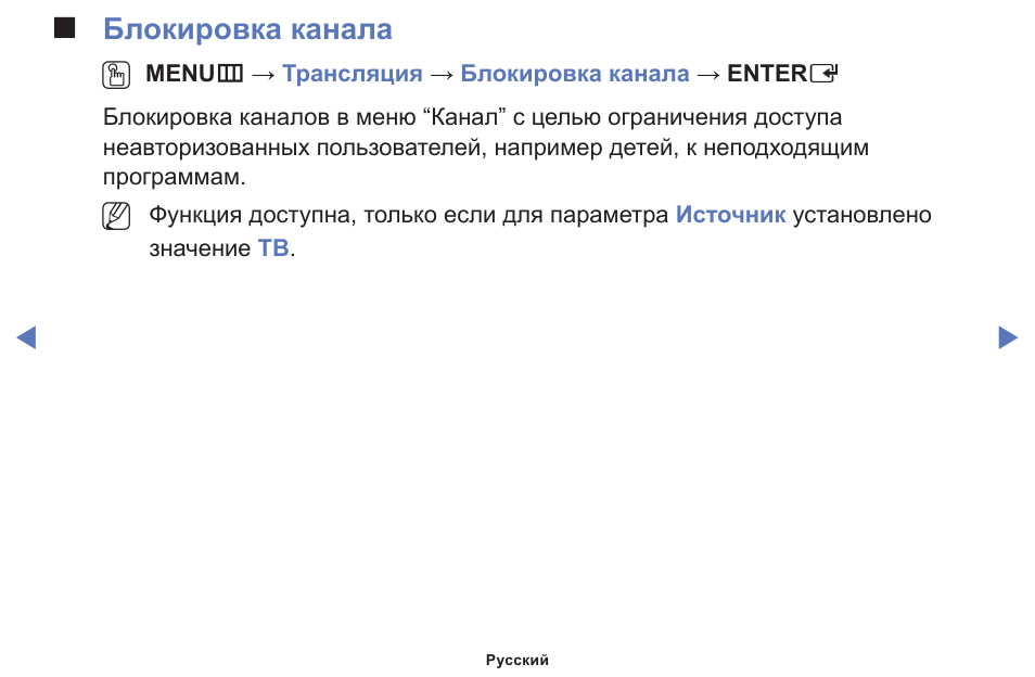 Блокирующие каналы. Виды блокировок в программе. Канал заблокирован. Блокировка эфира. Блокировка всех каналов связи.