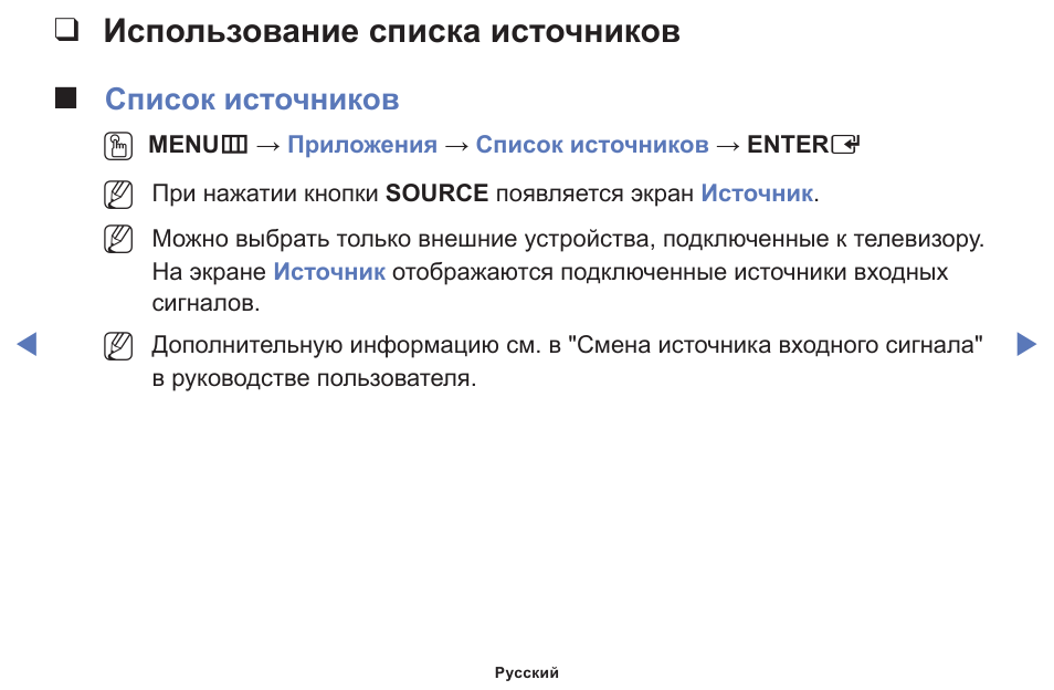 Применение списков. Список использованных источников приложения. Использование списков. Первоисточник инструкция.