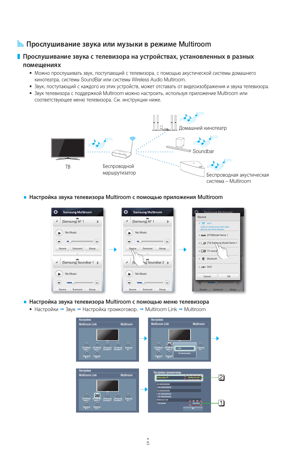 samsung multi room link