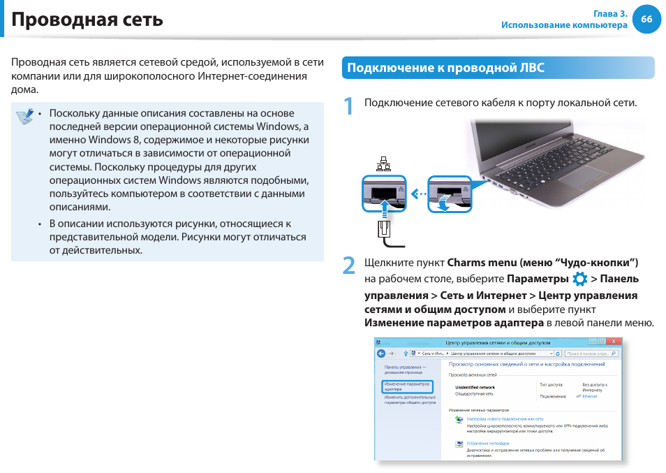 Сети инструкция. Проводная сеть. Проводные и беспроводные подключения внешних устройств. Проводная сеть основана на соединении. Способы подключения внешних устройств.