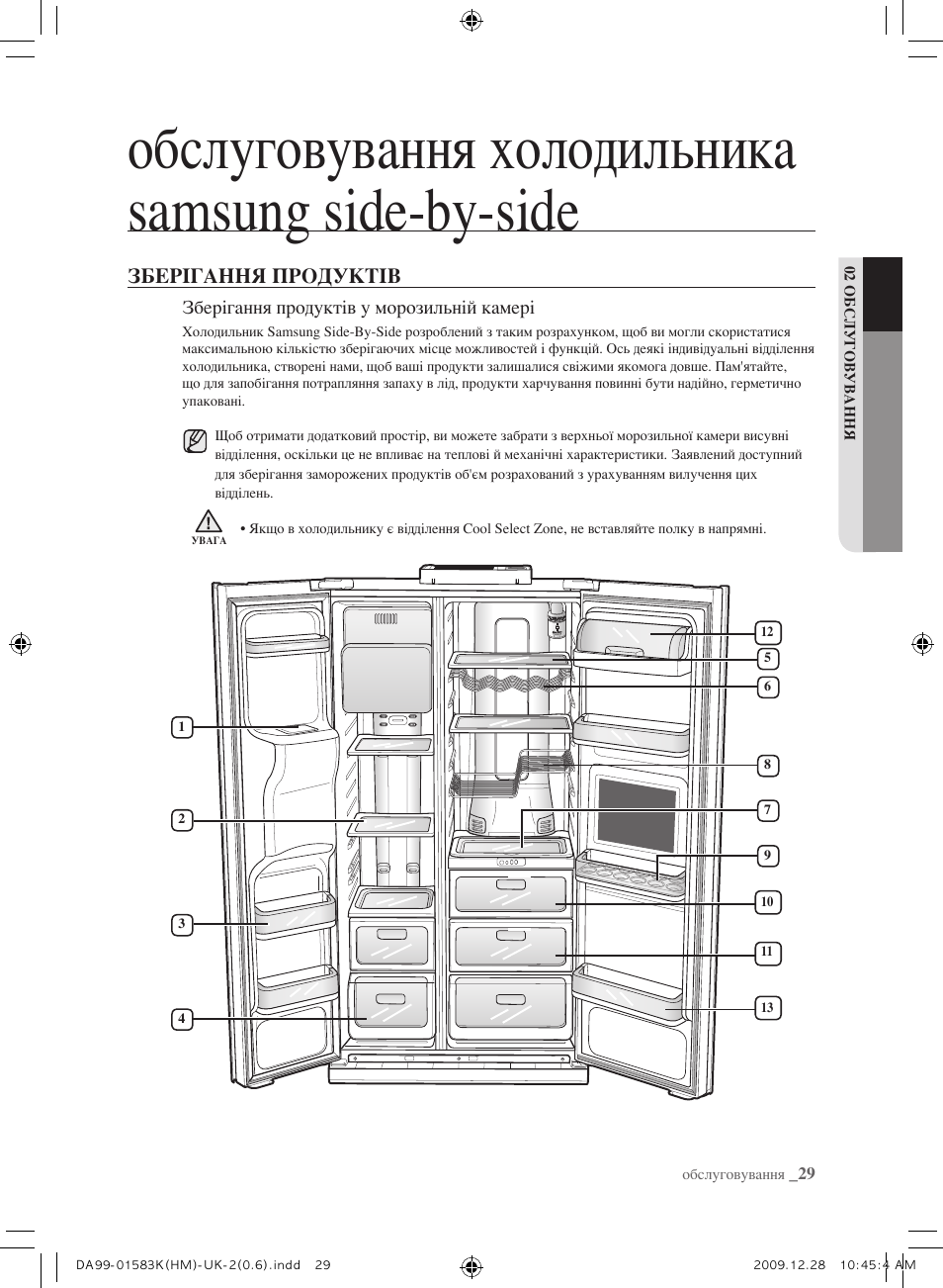 Самсунг холодильник двухкамерный схема сборки