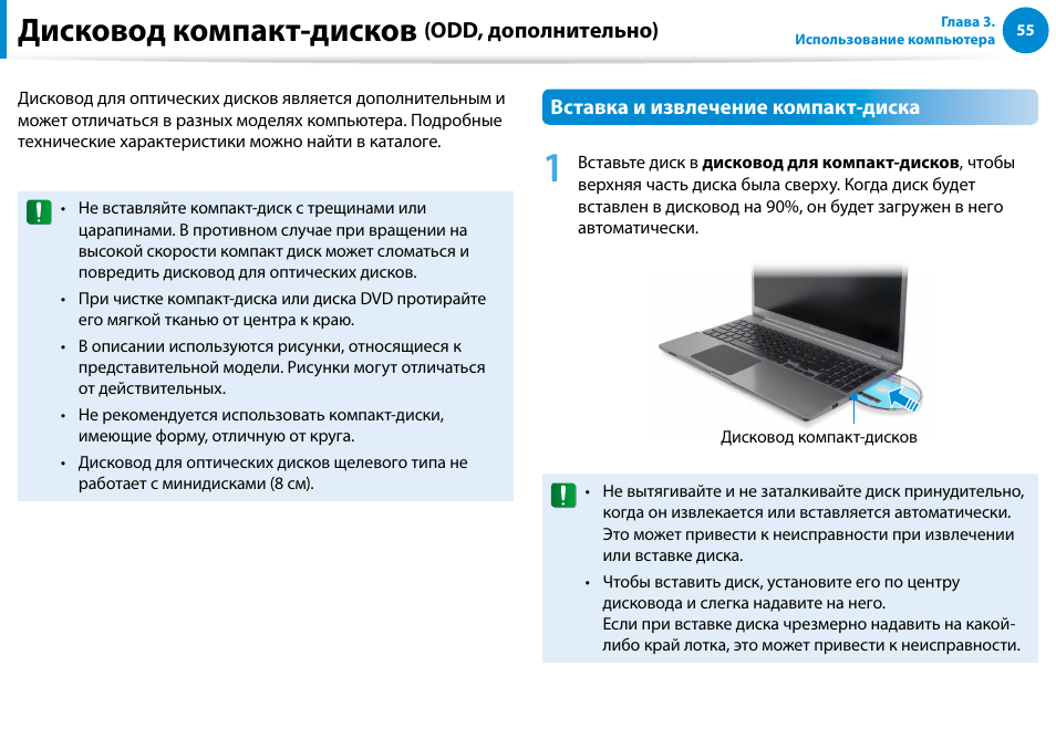 Дополнительная инструкция