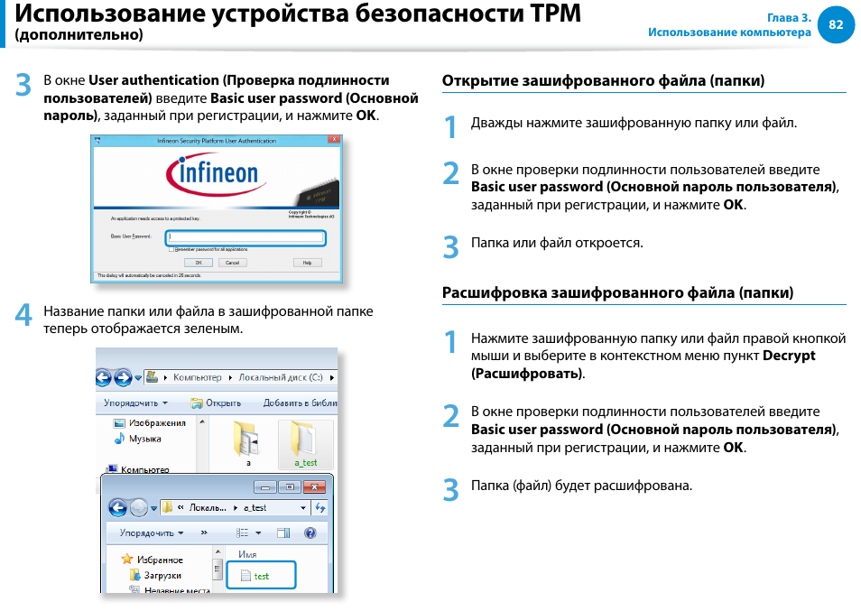 Использование устройства