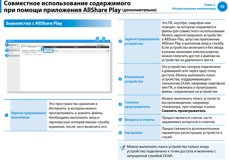 Специальное устройство регистрирует прохождение