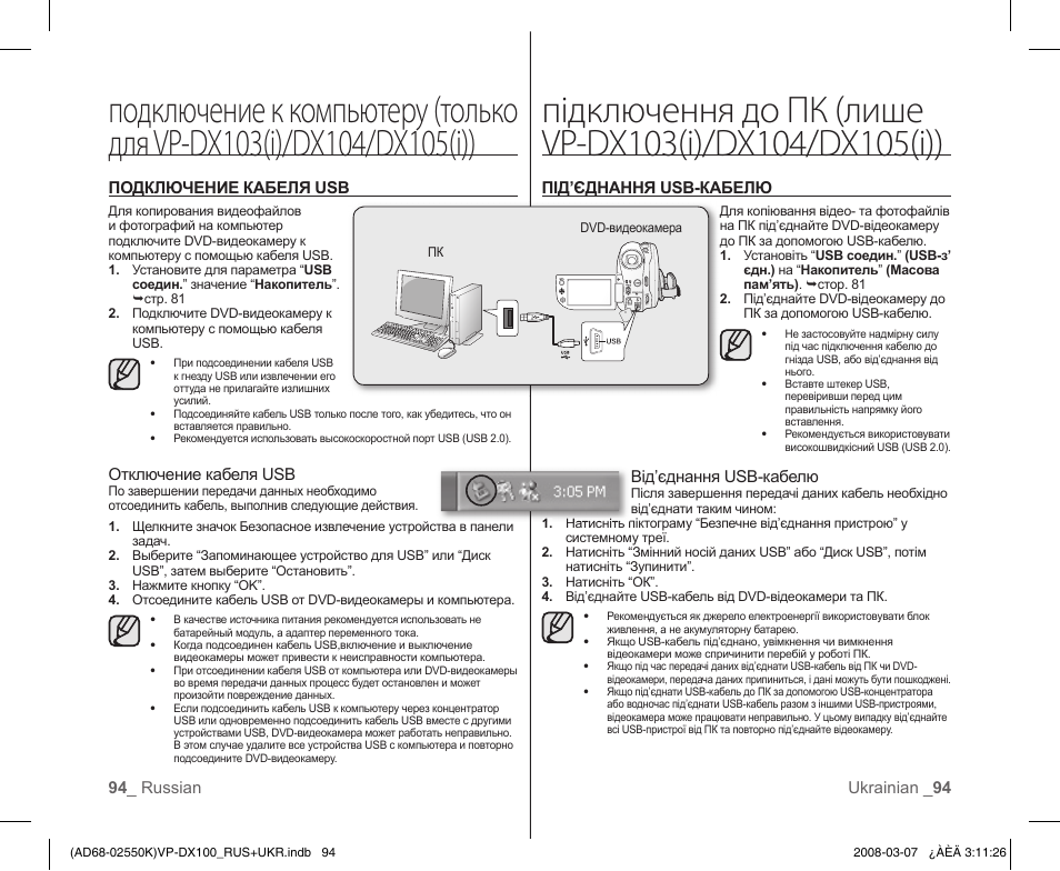 Цифровой дисплей нартис д101 инструкция. Мануал dx100.з. 100.121 RL инструкция. Нартис 100-121 инструкция по эксплуатации. Lenovo hw01 инструкция.