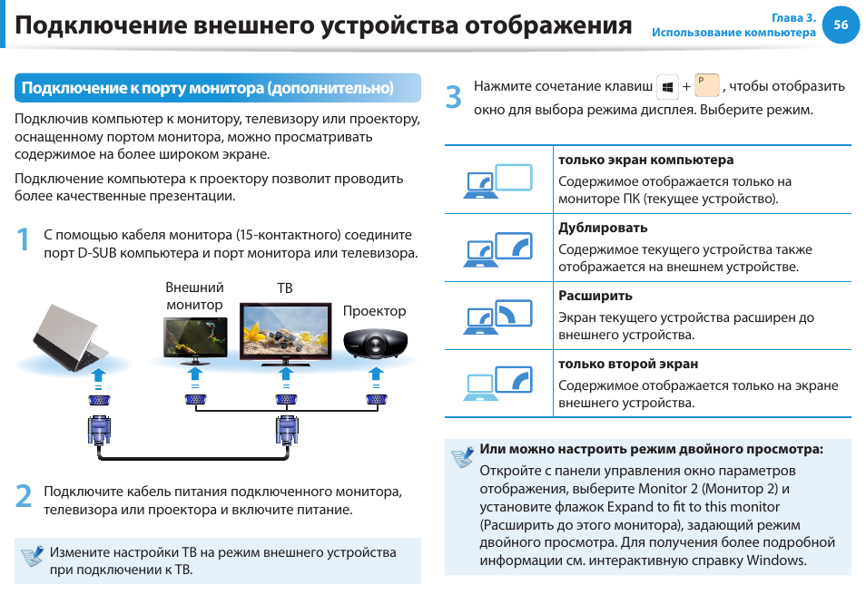 Устройства отображения. Инструкция по модулю отображения информации. Samsung np300e5c инструкция. Электронная книга подключить внешнюю камеру. Механизм для просмотра показаний в кодце.