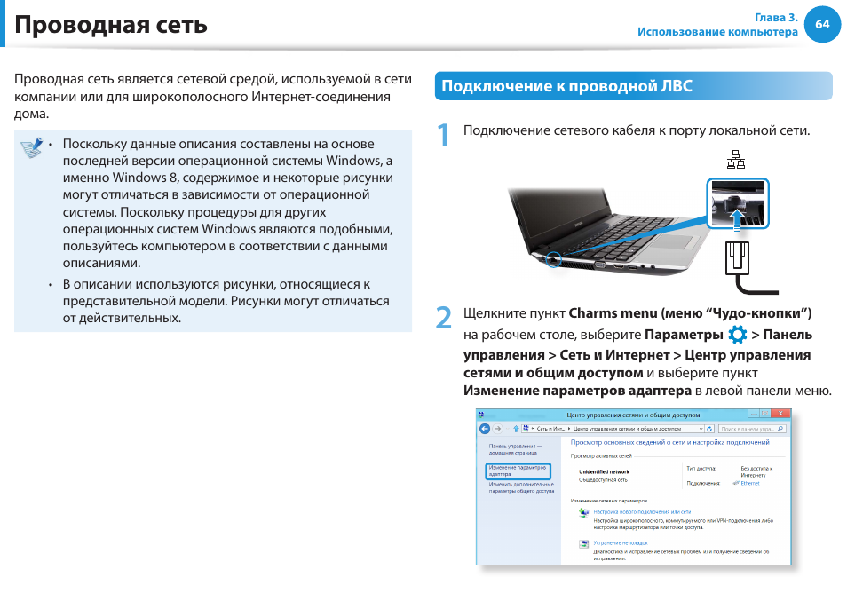 Инструкции c. Проводные и беспроводные подключения внешних устройств. Samsung np300e5c инструкция. Ноутбук Samsung np355v5c как снять режим энергосбережения. Как включить подсветку модель ноута самсунг np300.