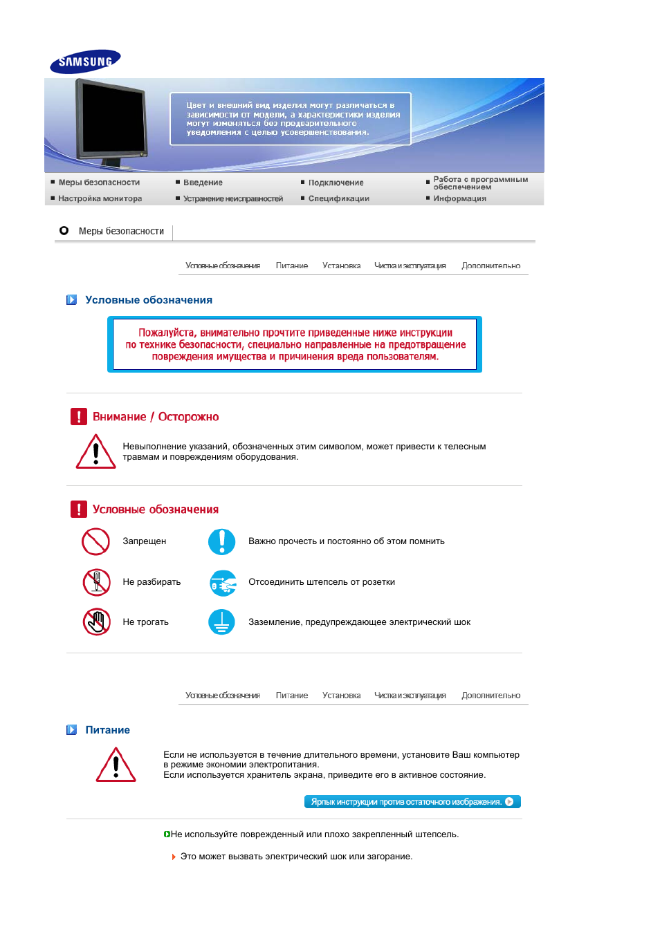 Против инструкция