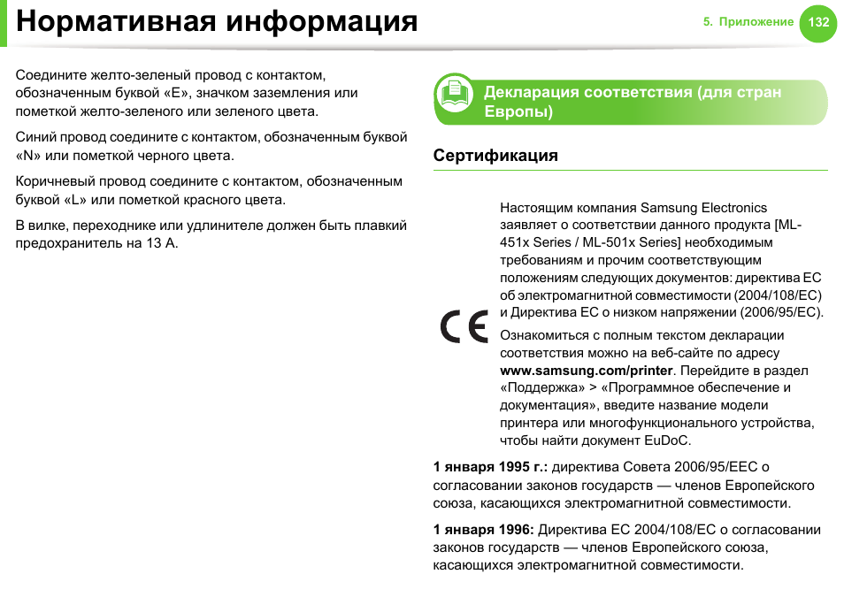 Подробная информация в инструкции