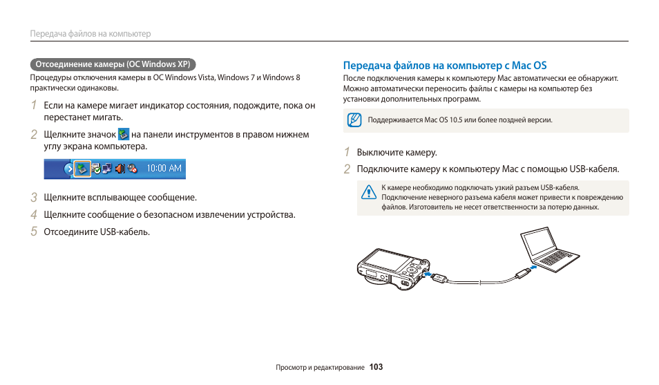 Usb не передает файлы. Передача файлов на компьютер. Передача файлов с телефона на компьютер через USB. Кабель для передачи данных с телефона на компьютер. Программа для подключения камеры к компьютеру через USB.