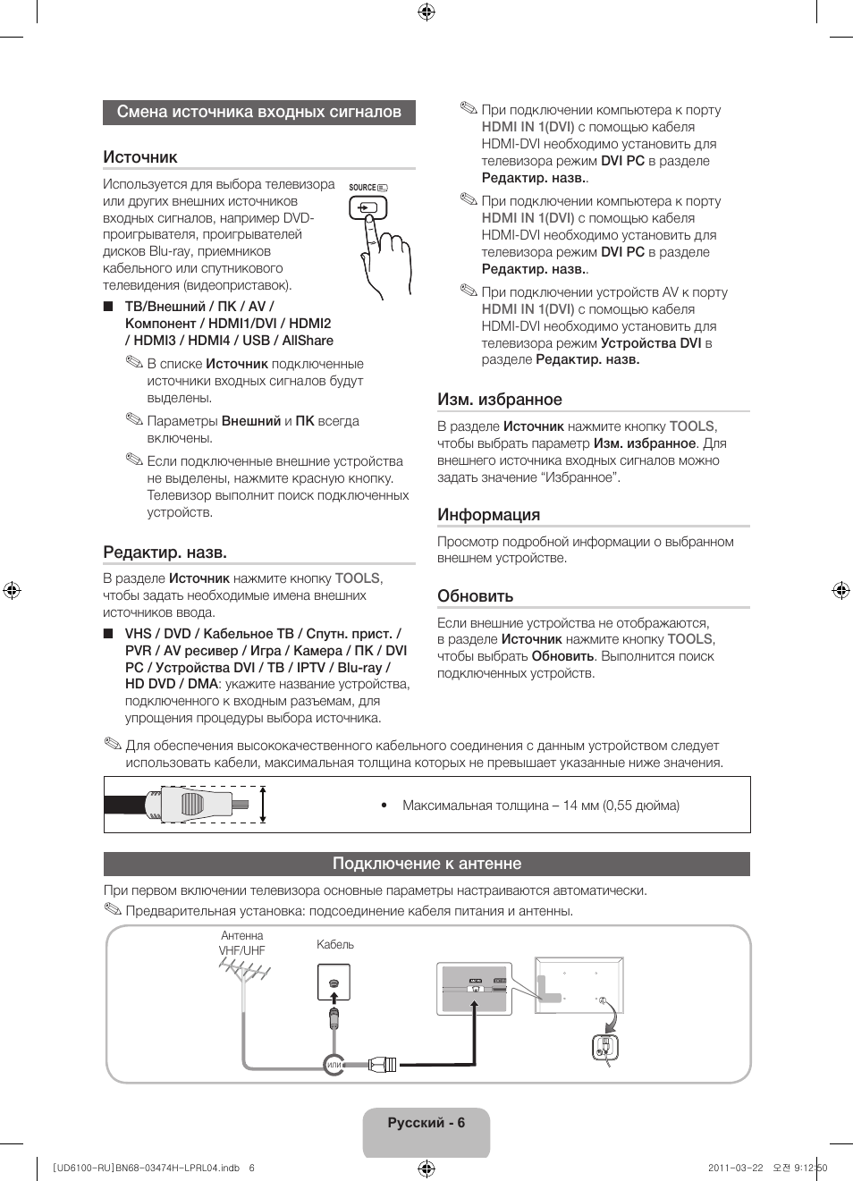 Ue46d6100sw нет изображения