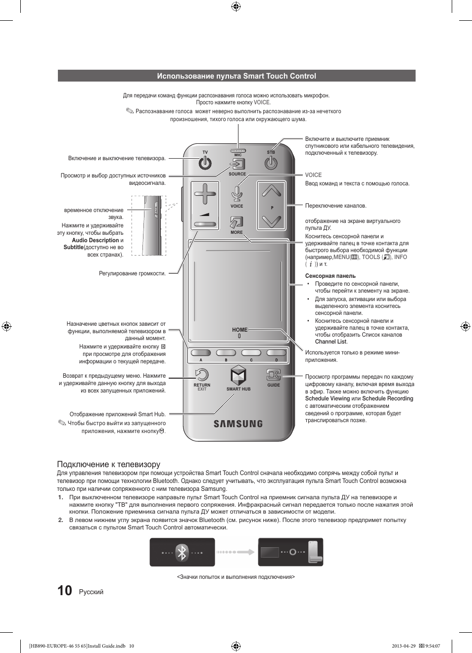 Smart tv инструкция. Телевизор самсунг смарт пульт управления инструкция. Пульт от телевизора самсунг смарт ТВ инструкция. Инструкция к пульту Samsung Smart TV. Телевизор Samsung смарт ТВ инструкция.