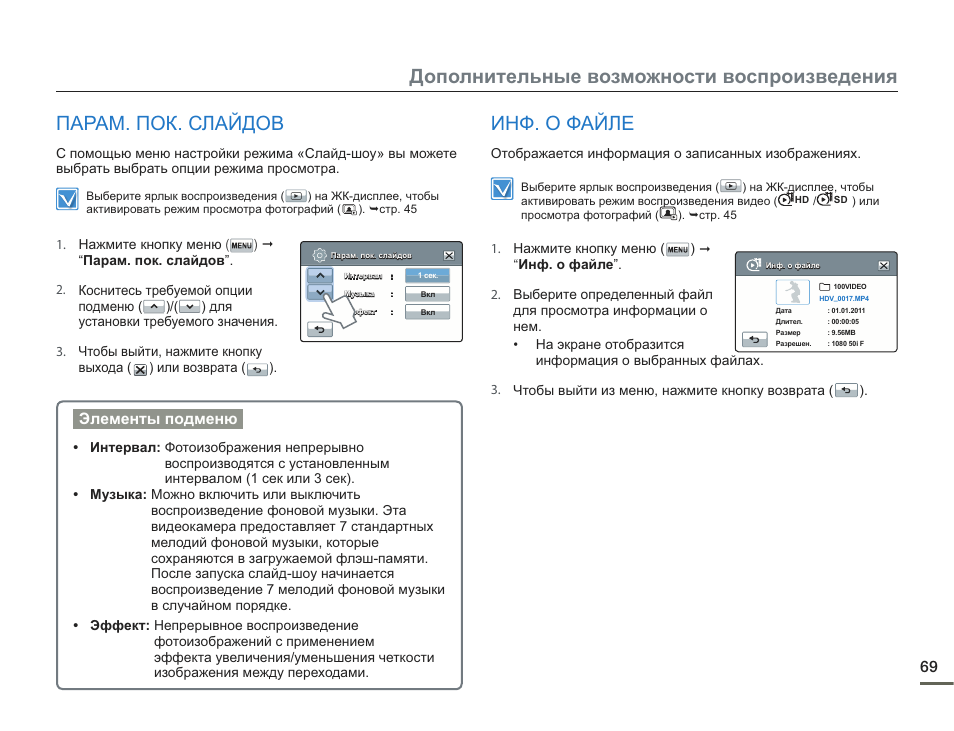 Файл инструкция