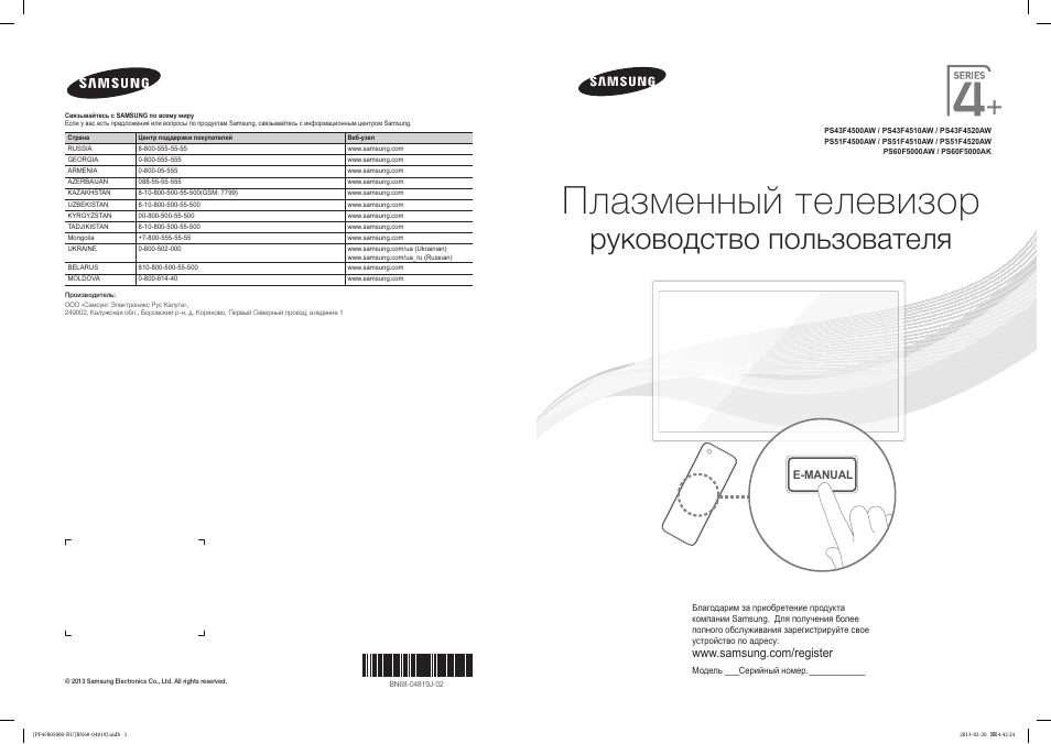 Samsung ue32f4020aw схема