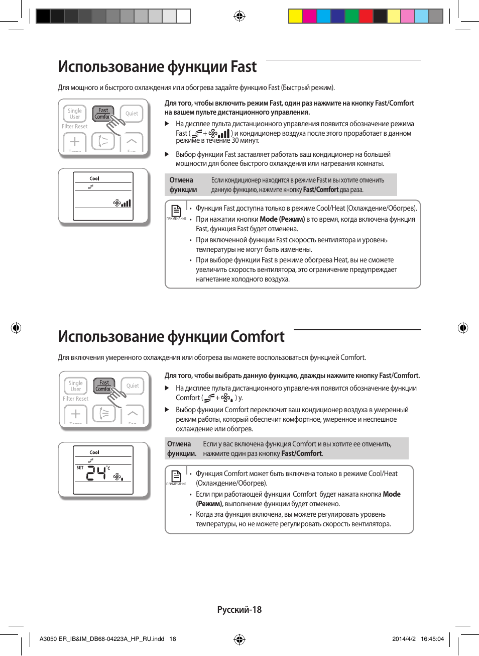 Heat перевод на русский. Heating перевод на русский для кондиционера. Heat на кондиционере перевод на русский. Heat перевод на русский язык для кондиционера. Heat перевод на русский для кондиционера Panasonic.