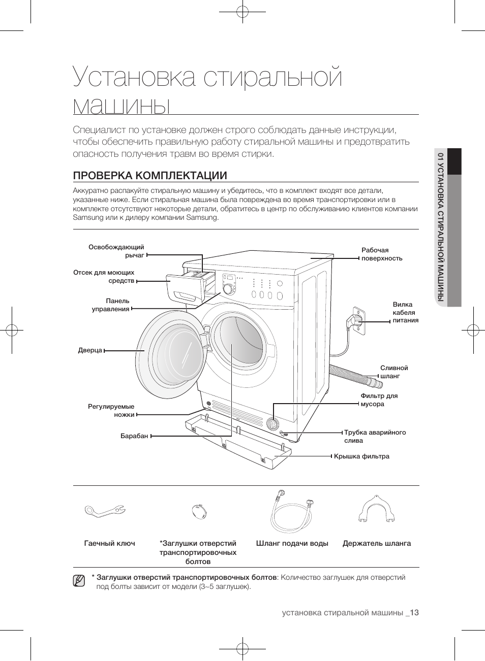 Wf0400n2n samsung схема