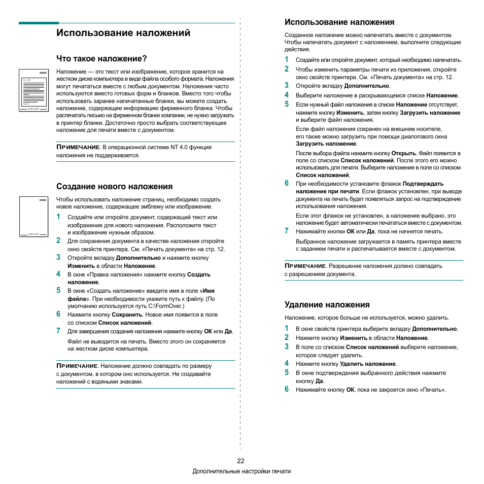 Kw650 инструкция на русском