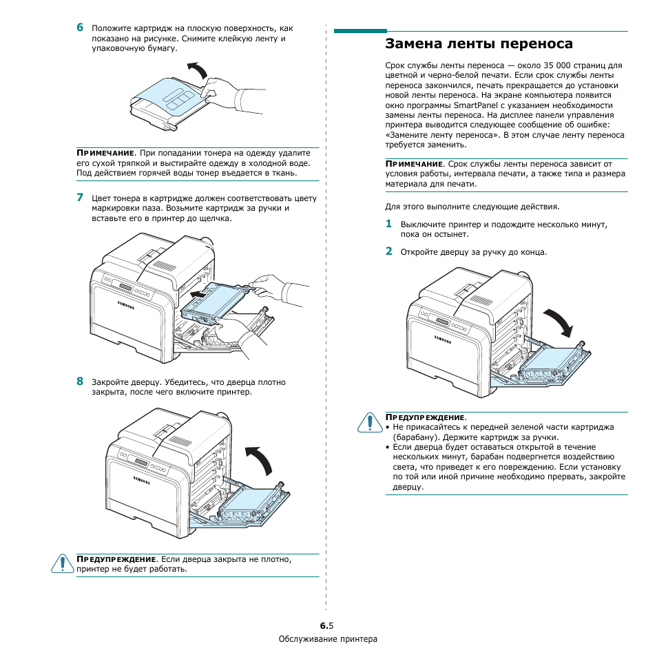 Установите новый блок переноса изображения xerox 3052