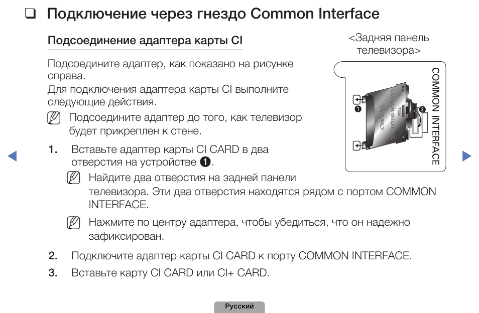 Модуль ci или смарт карта не найдены проверьте правильность установки samsung что делать