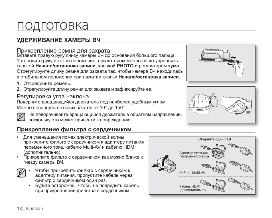 Инструкция c