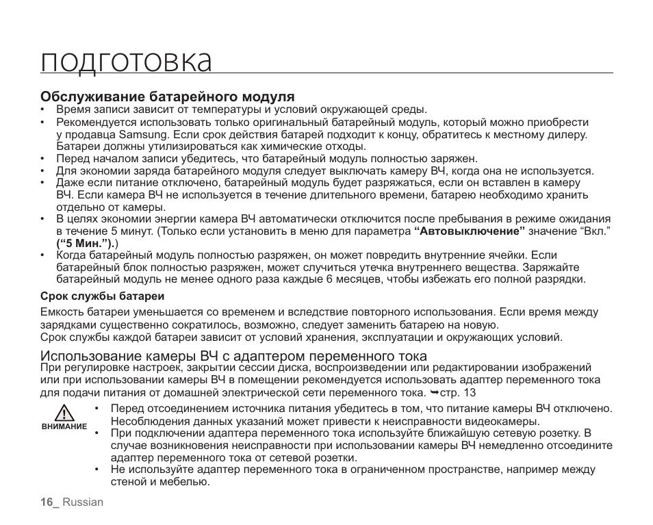 Вп инструкция. Поиск ВП инструкция. Биоксид ВП инструкция.