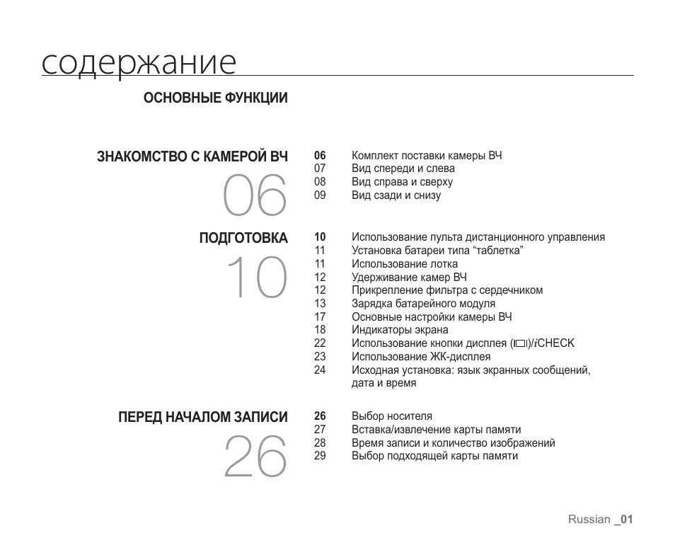 Вп инструкция. Поиск ВП инструкция. Zext pc3c инструкция. Видеокамера Samsung VP-hmx20c. Биоксид ВП инструкция.