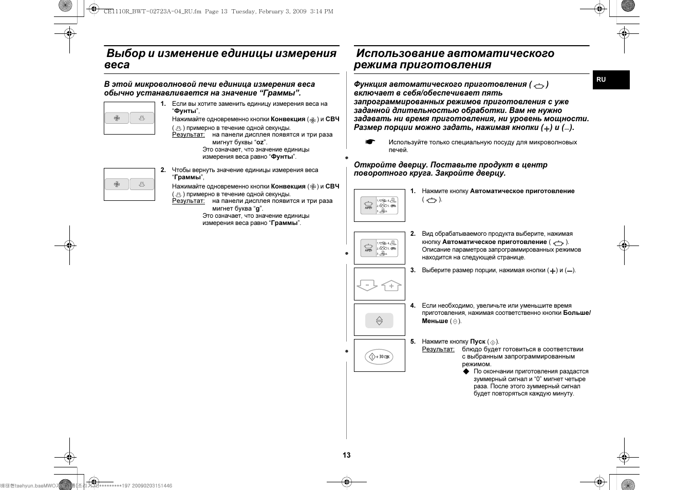 Samsung ce1110r схема