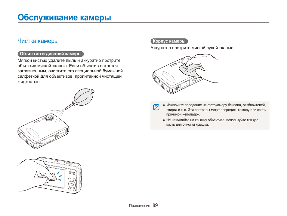 Драйвер для камеры