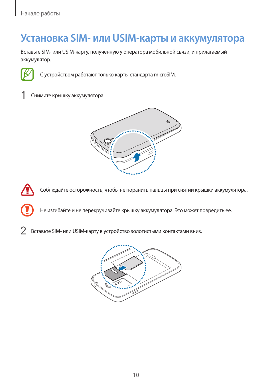 Что такое usim карта