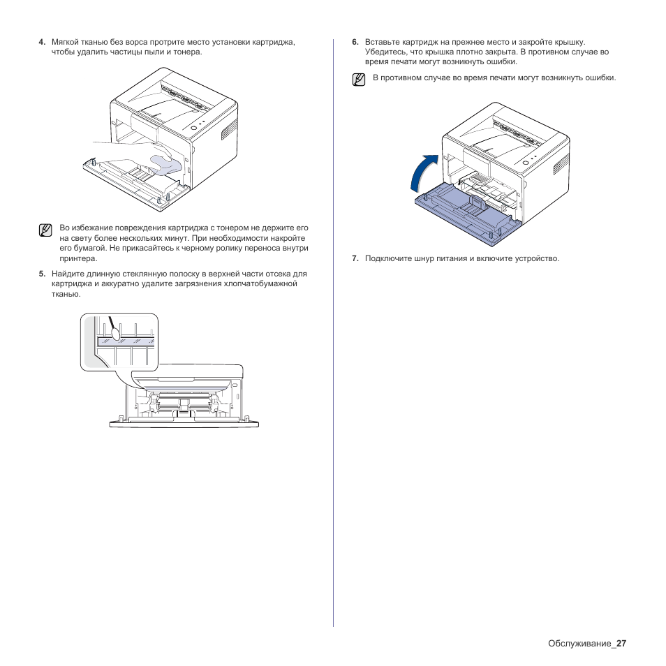 Схема принтера. Принтер самсунг ml 2245. Samsung ml 3050 монтаж схема. Samsung принтеры схемы. Samsung ml-1710p схема принтера.