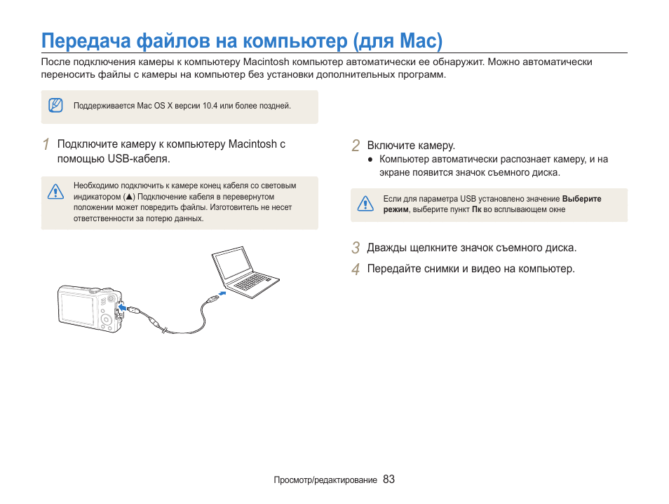 Подключиться позже. Передача файлов на компьютер. Компьютер автоматически распознаёт программу по. Программа для передачи файлов с компьютера на компьютер. Как настроить юзби на компьютере.