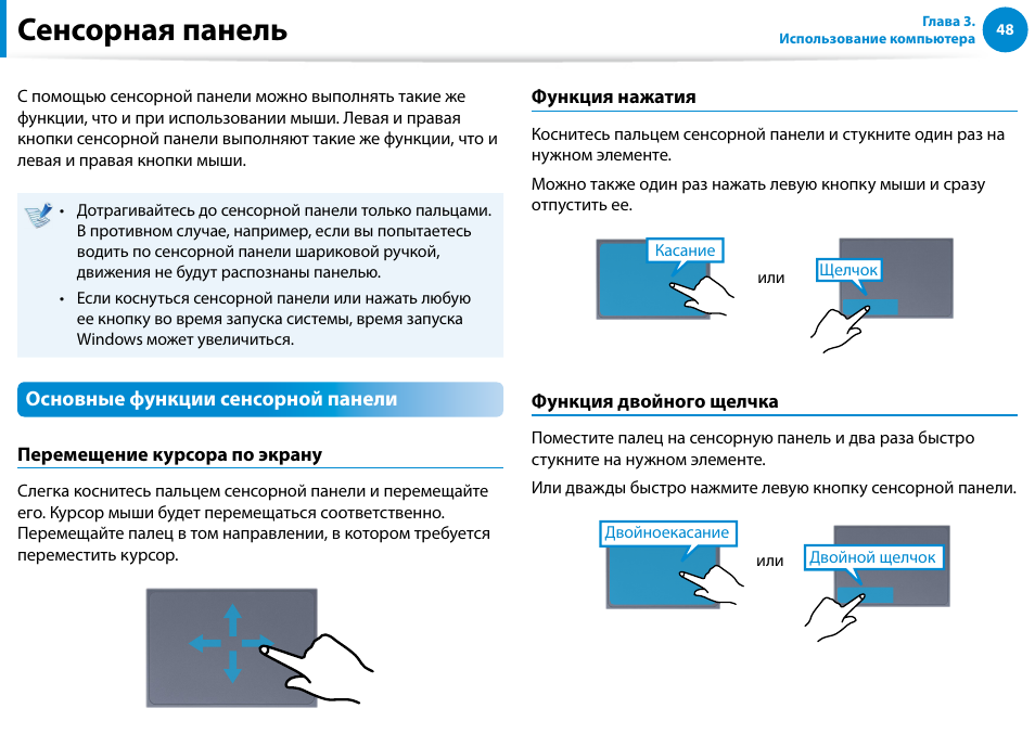 Рисунка или схемы можно руководить с панели управления сенсорный жк дисплей функция