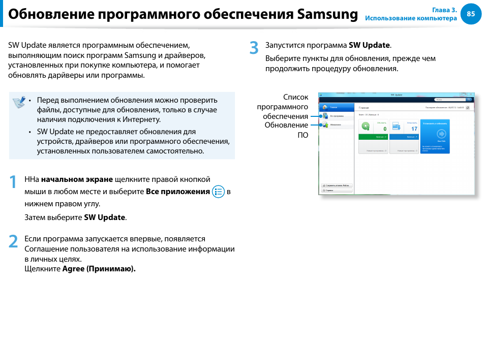 Договор на обновление программного обеспечения образец